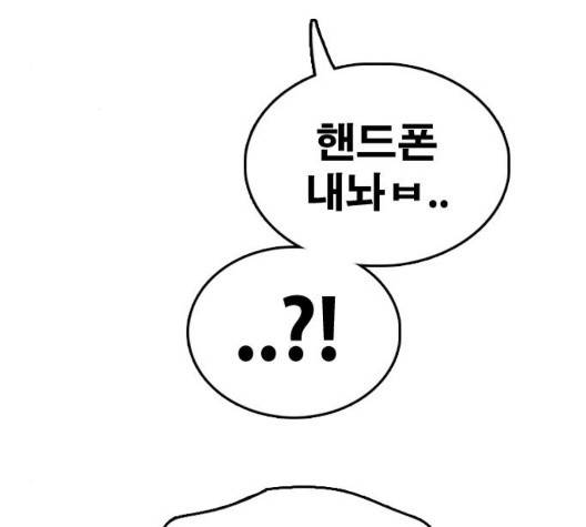 프리드로우 361화 17