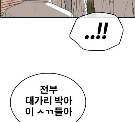 프리드로우 361화 19