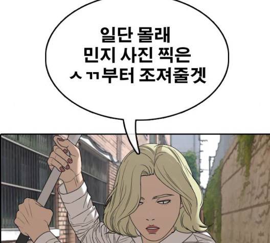 프리드로우 361화 24