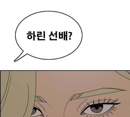 프리드로우 361화 26