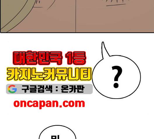 프리드로우 361화 27