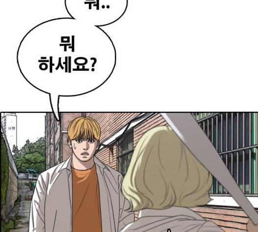 프리드로우 361화 28