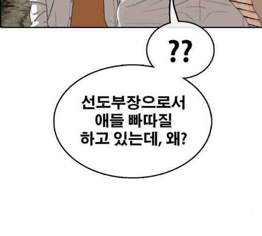 프리드로우 361화 29