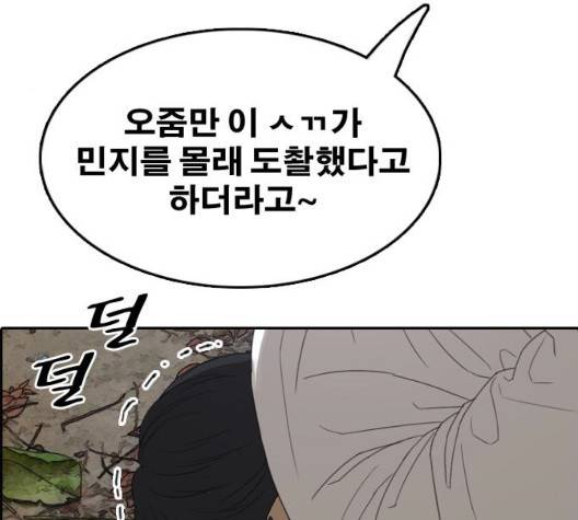 프리드로우 361화 30