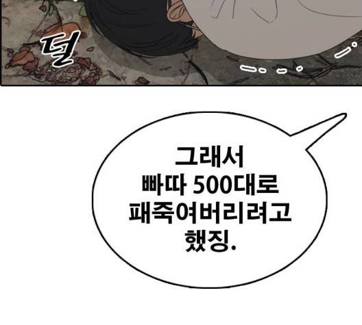 프리드로우 361화 31