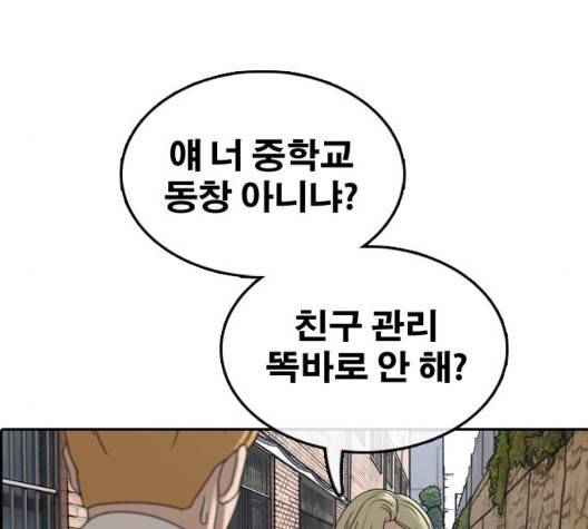 프리드로우 361화 32