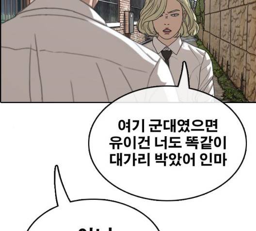 프리드로우 361화 33