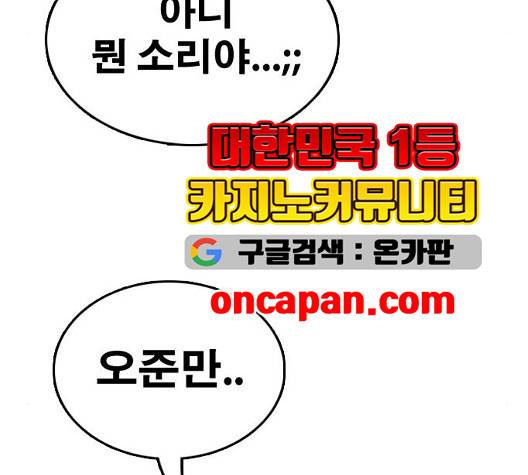 프리드로우 361화 34