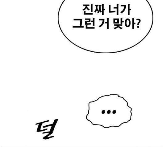 프리드로우 361화 36
