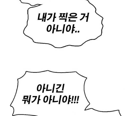 프리드로우 361화 38