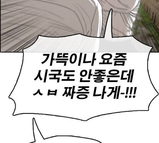 프리드로우 361화 40