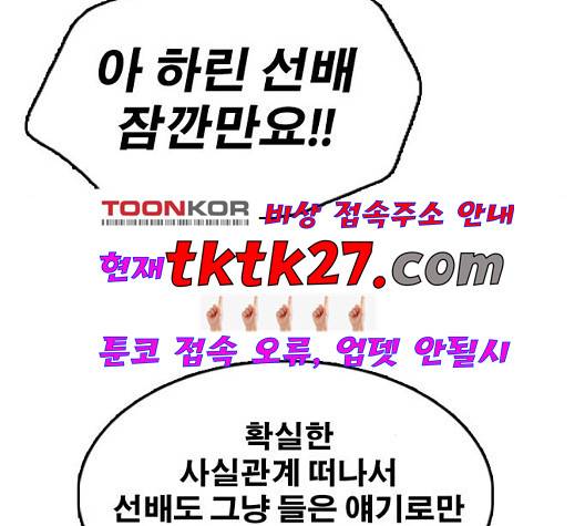 프리드로우 361화 41