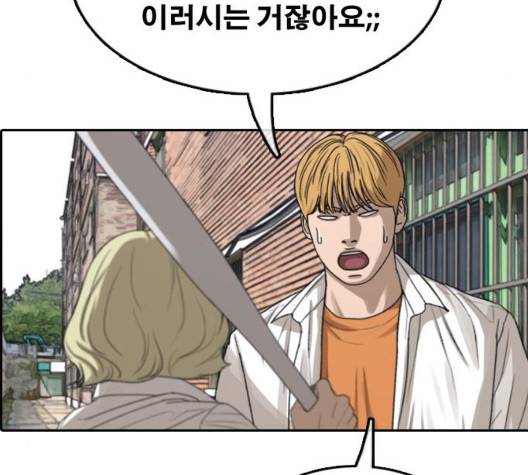 프리드로우 361화 42