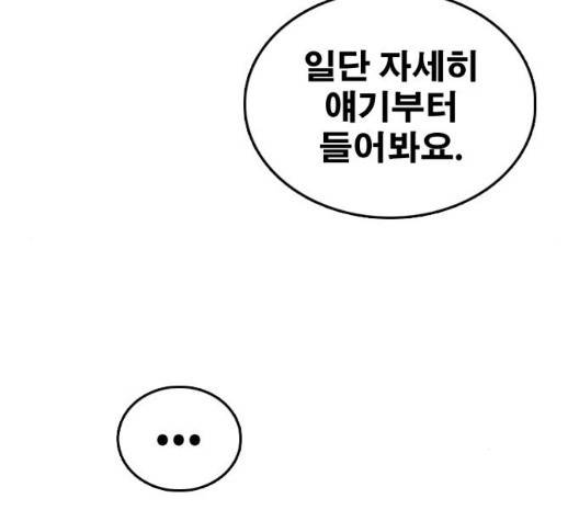 프리드로우 361화 43
