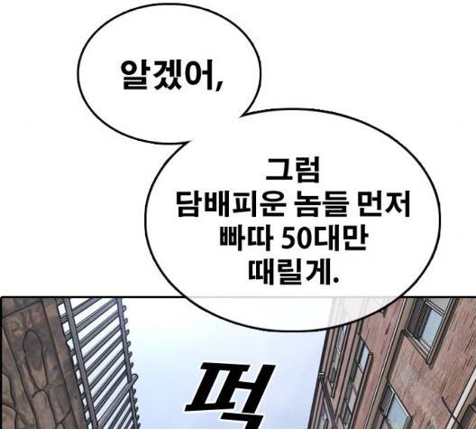 프리드로우 361화 45