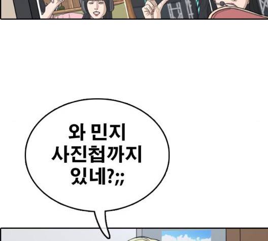 프리드로우 361화 50