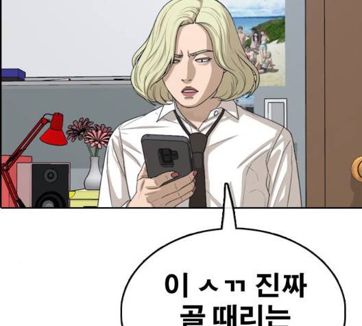 프리드로우 361화 51