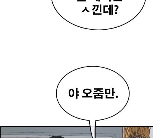 프리드로우 361화 52