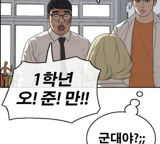 프리드로우 361화 53