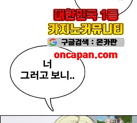프리드로우 361화 54