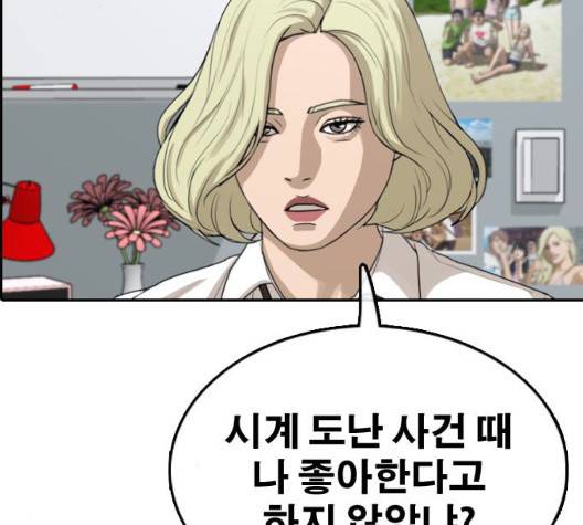프리드로우 361화 55