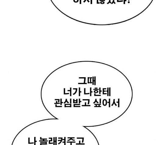 프리드로우 361화 56