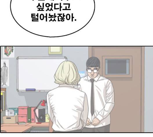 프리드로우 361화 57