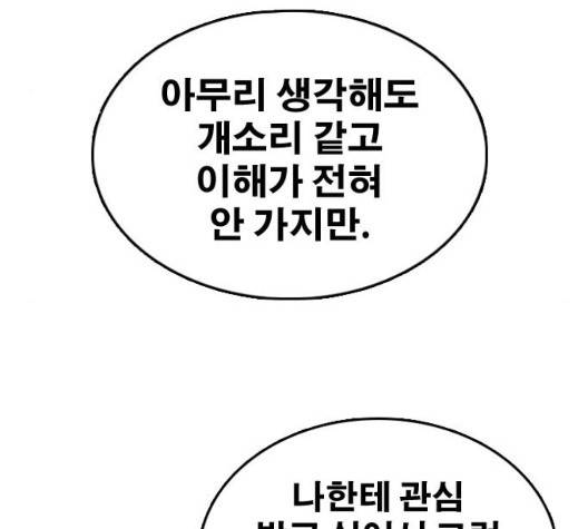 프리드로우 361화 58