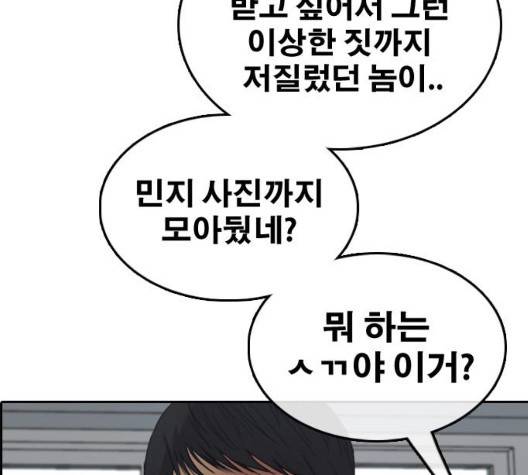 프리드로우 361화 59