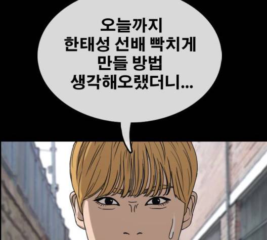 프리드로우 361화 65