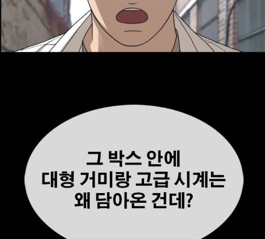 프리드로우 361화 66