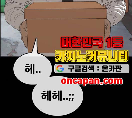 프리드로우 361화 68
