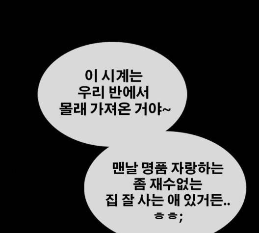 프리드로우 361화 69