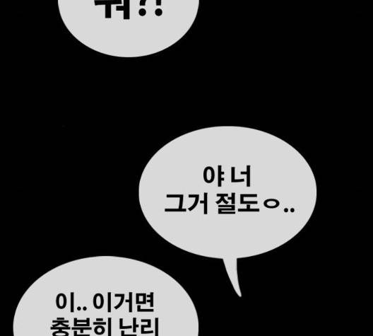 프리드로우 361화 71