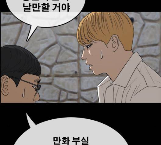 프리드로우 361화 72