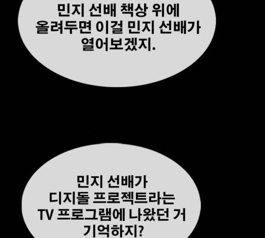 프리드로우 361화 73