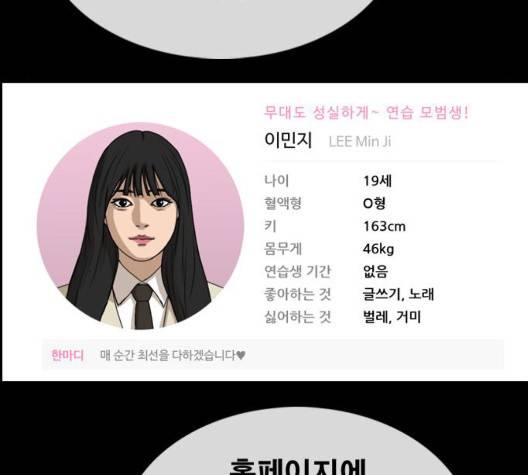 프리드로우 361화 74