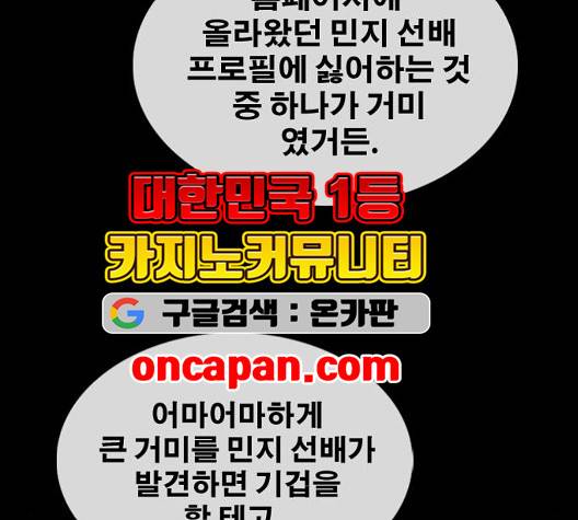 프리드로우 361화 75