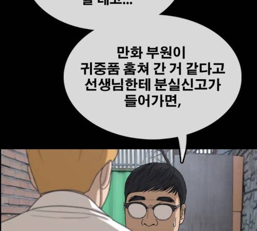 프리드로우 361화 76