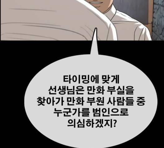 프리드로우 361화 77