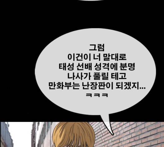 프리드로우 361화 78