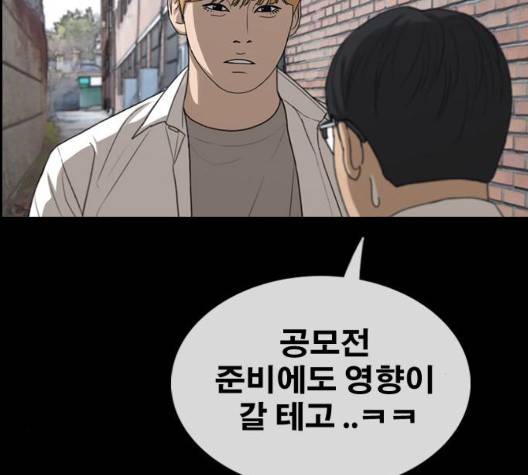 프리드로우 361화 79