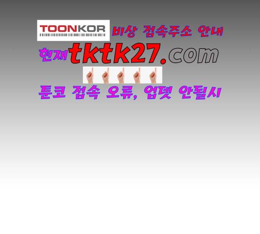 프리드로우 361화 81