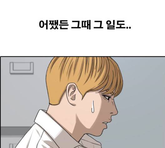 프리드로우 361화 82
