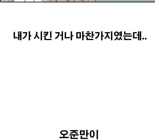 프리드로우 361화 83