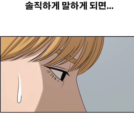 프리드로우 361화 84