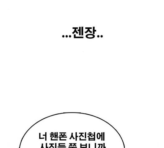 프리드로우 361화 85