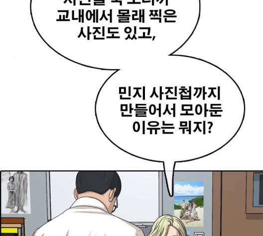 프리드로우 361화 86
