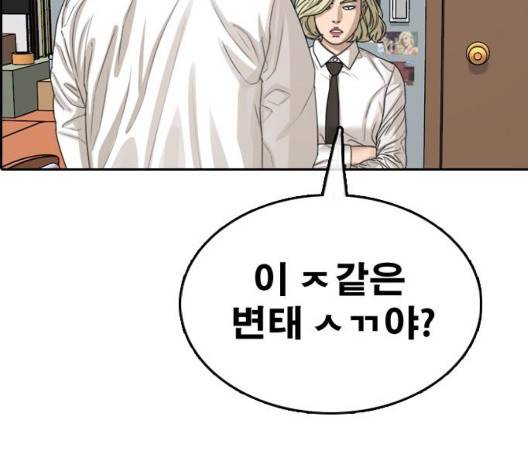 프리드로우 361화 87