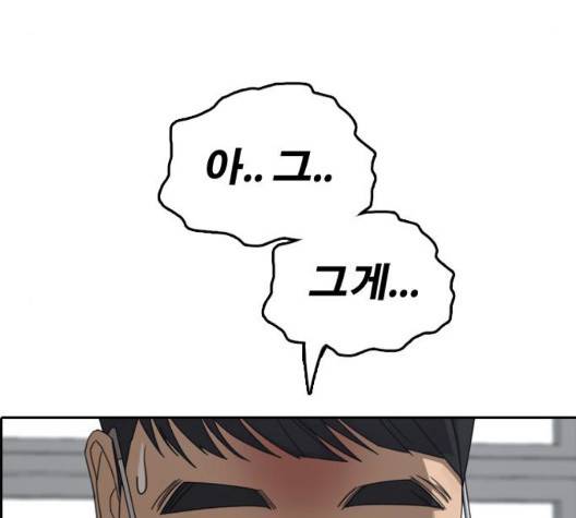 프리드로우 361화 88